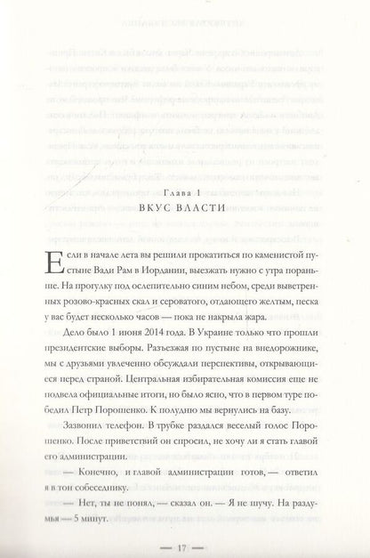Fourth Republic / Четвертая республика Борис Ложкин, Владимир Федорин 978-966-03-7480-5, 9789660374805-5