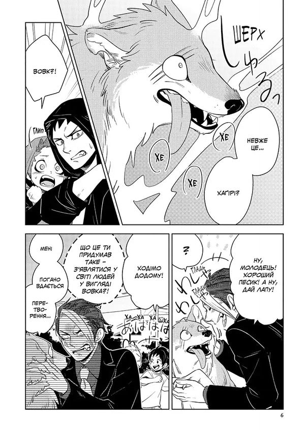 Fox And Little Tanuki Volume 3 - Лис маленький Танук Том 3 We are Tagawa - М Тагава 9786178516611-6
