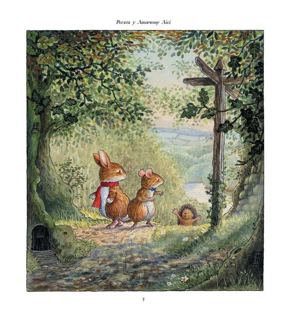 Fox Forest. Avid Friends / Лисячий Ліс. Завзяті друзі Cynthia Patterson / Синтія Паттерсон 9786178093907-5