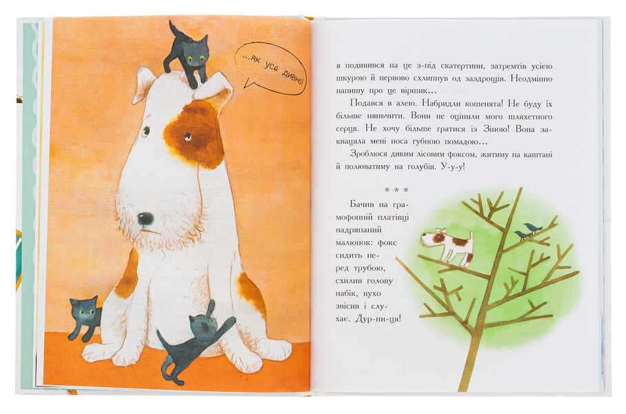 Fox Mickey's Diary / Щоденник фокса Міккі Саша Черный 9786170974365-5