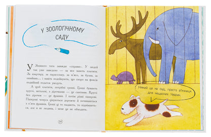 Fox Mickey's Diary / Щоденник фокса Міккі Саша Черный 9786170974365-6