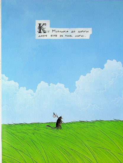Fox Nikita. The third song / Лис Микита. Пісня третя Богдан Кордоба 9786178056704-3