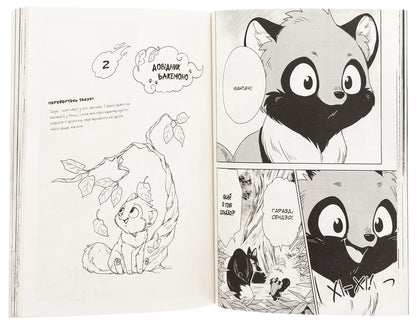 Fox and little Tanuki. Volume 1 / Лис і маленький Танукі. Том 1 Ми Тагава 978-617-8396-19-0-6