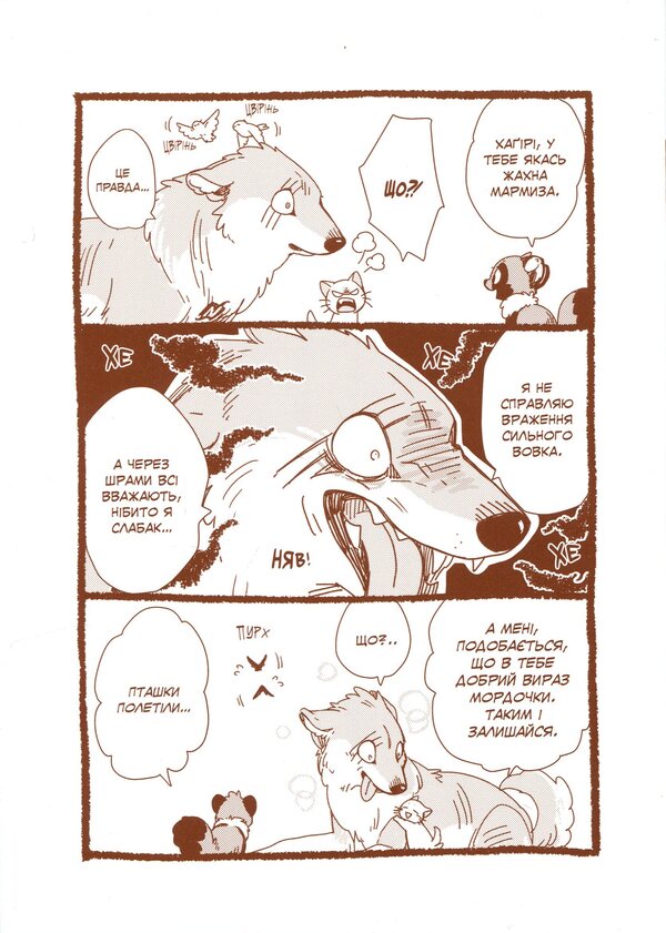 Fox and little Tanuki. Volume 3 / Лис і маленький Танукі. Том 3 Ми Тагава 978-617-8516-61-1-3