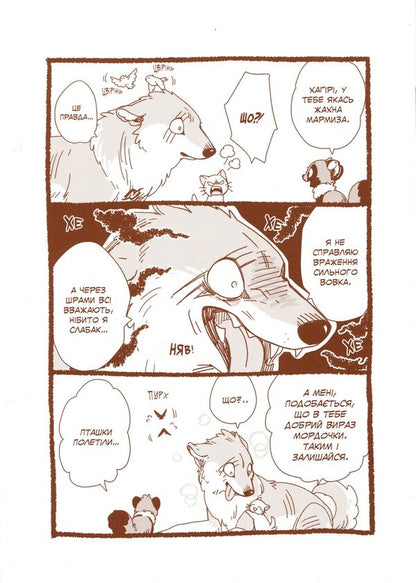 Fox and little Tanuki. Volume 3 / Лис і маленький Танукі. Том 3 Ми Тагава 978-617-8516-61-1-3