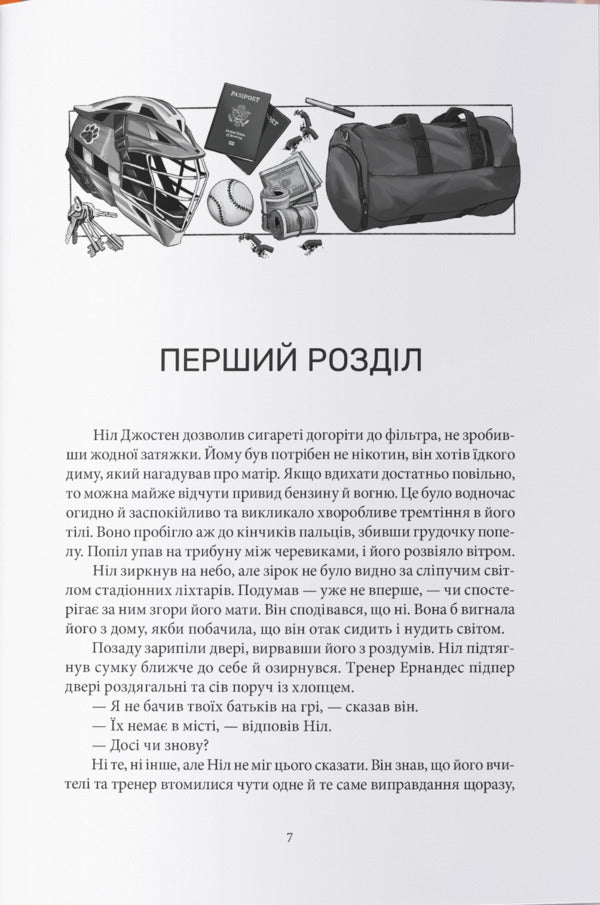 Foxhole / Лисяча нора Nora Sakavich / Нора Сакавіч 9786178383824-2