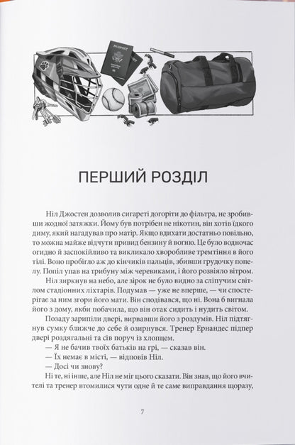 Foxhole / Лисяча нора Nora Sakavich / Нора Сакавіч 9786178383824-2