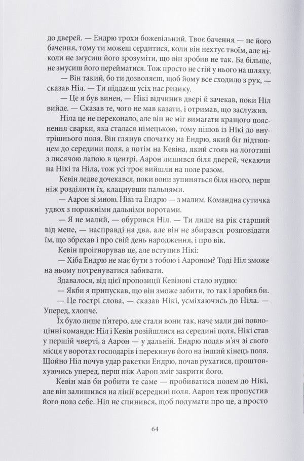 Foxhole / Лисяча нора Nora Sakavich / Нора Сакавіч 9786178383824-3