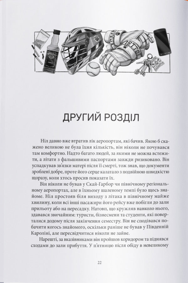 Foxhole / Лисяча нора Nora Sakavich / Нора Сакавіч 9786178383824-5