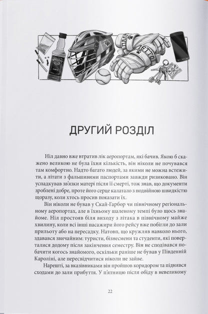 Foxhole / Лисяча нора Nora Sakavich / Нора Сакавіч 9786178383824-5