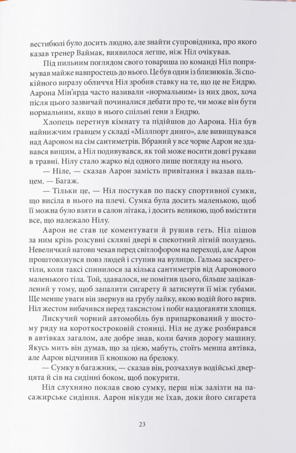 Foxhole / Лисяча нора Nora Sakavich / Нора Сакавіч 9786178383824-6