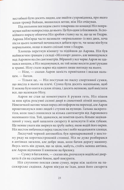 Foxhole / Лисяча нора Nora Sakavich / Нора Сакавіч 9786178383824-6