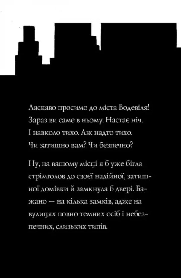 Foxi's adventures. Book 3. The Great Escape / Пригоди Фоксі. Книга 3. Велика втеча Кэрил Харт 978-617-8287-24-5-5