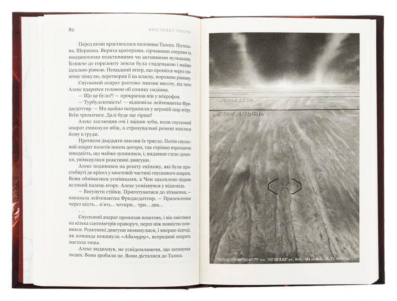 Fractal Noise / Фрактальний шум Cristofer Paolina / Крістофер Паоліні 9786178225247-6