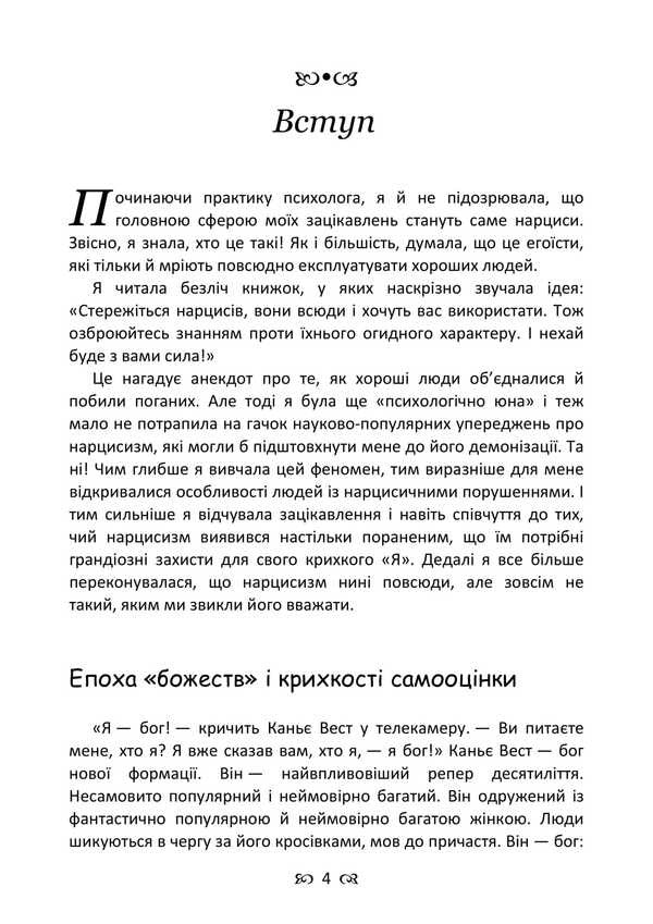 Fragile People / Крихкі люди Marina Chem / Марина Тан 9789668085680-3