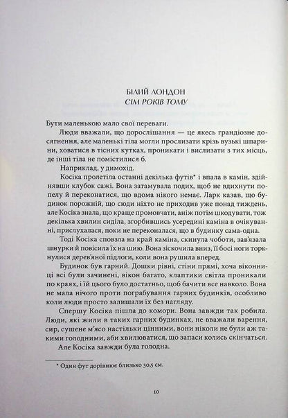 Fragile threads of magic. Book 1 / Тендітні нитки магії. Книга 1 В. Е. Шваб 9786178446147-5