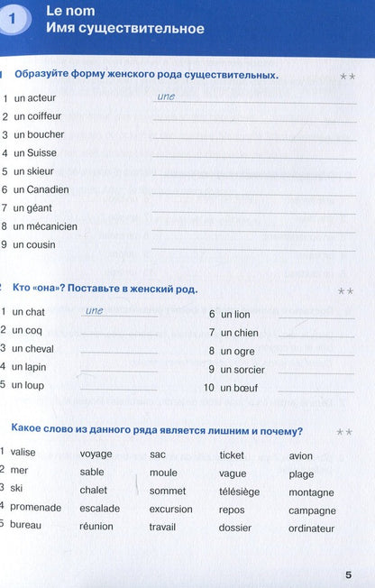 Français grammar is simple! / Français грамматика - это просто! Мишель Каузац, Кристин Стефанер-Контис 978-617-7462-45-2-4