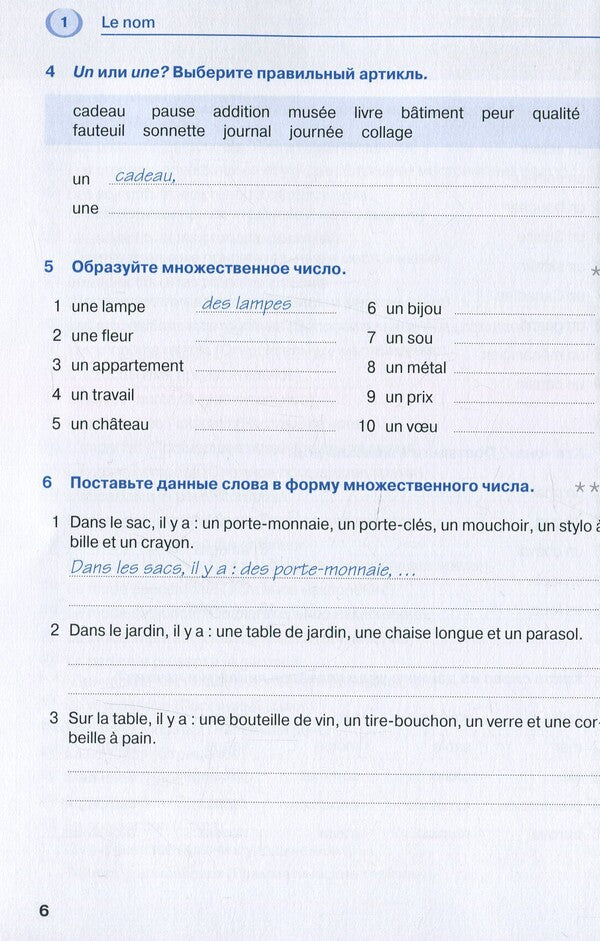 Français grammar is simple! / Français грамматика - это просто! Мишель Каузац, Кристин Стефанер-Контис 978-617-7462-45-2-5