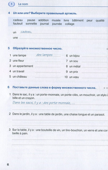 Français grammar is simple! / Français грамматика - это просто! Мишель Каузац, Кристин Стефанер-Контис 978-617-7462-45-2-5