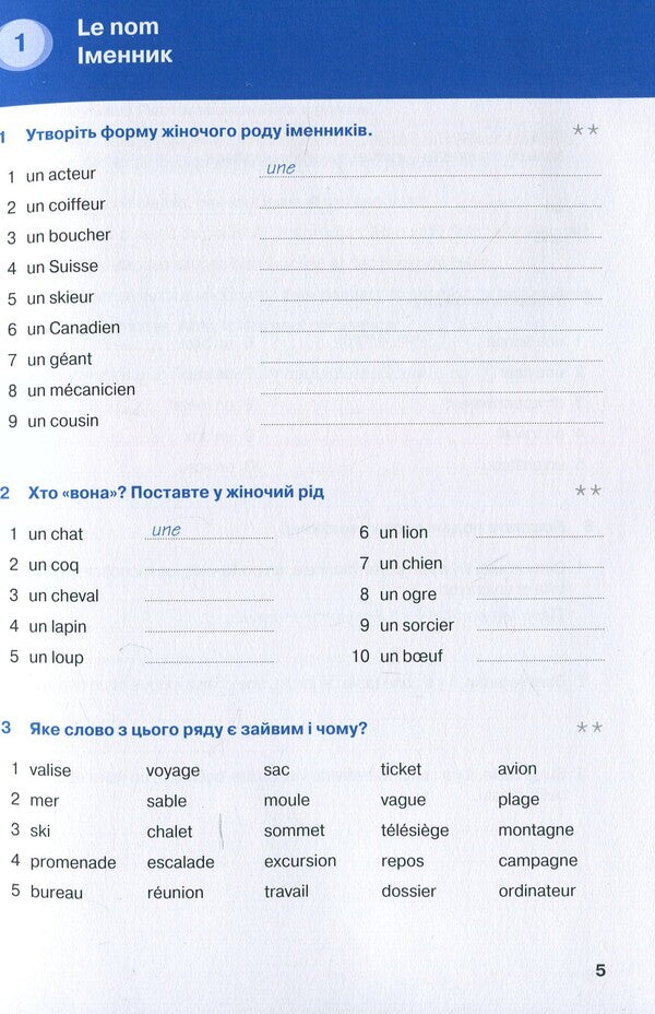 Français grammar is simple! / Français граматика - це просто! Мишель Каузац, Кристин Стефанер-Контис 978-617-7462-46-9-4