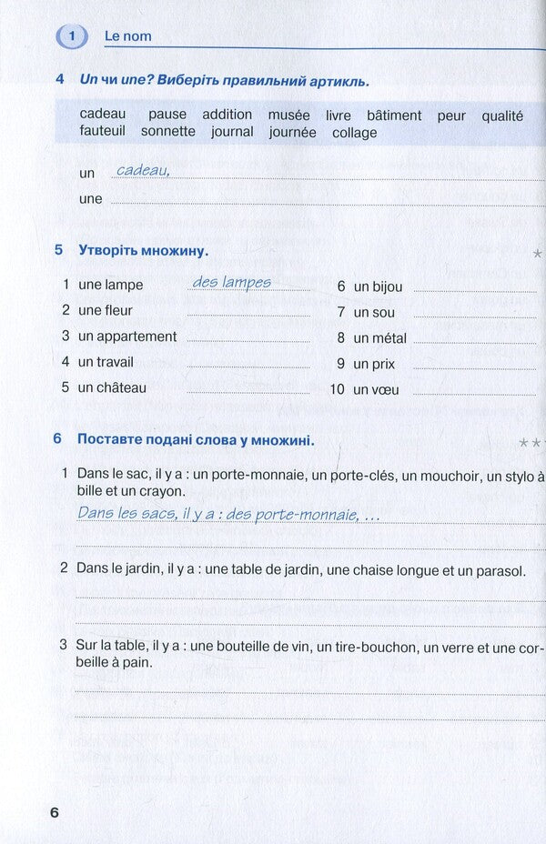 Français grammar is simple! / Français граматика - це просто! Мишель Каузац, Кристин Стефанер-Контис 978-617-7462-46-9-5