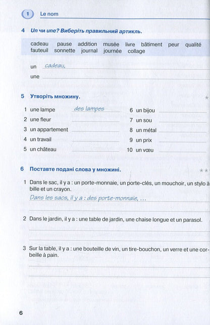 Français grammar is simple! / Français граматика - це просто! Мишель Каузац, Кристин Стефанер-Контис 978-617-7462-46-9-5