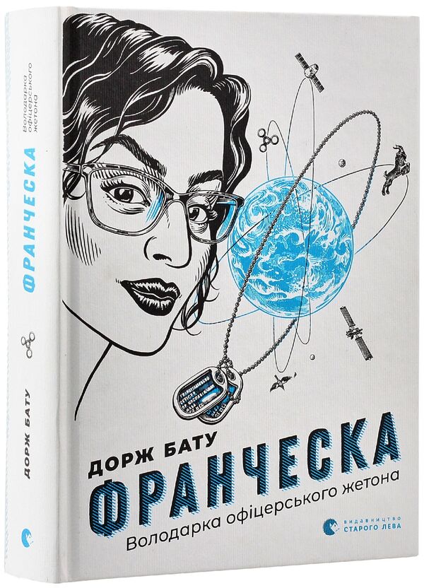 Francesca (2-book set) / Франческа (комплект із 2 книг) Дорж Бату 978-617-679-485-1, 978-617-679-682-4-6