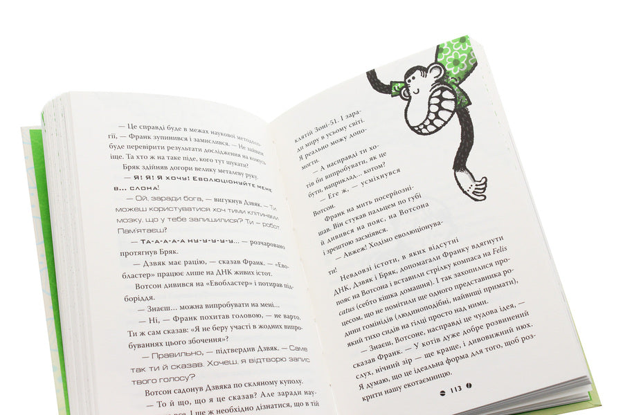 Frank Einstein And The Evoblaster Belt Book 4 - Франк Ейнштейн пояс Евобластер Книга 4 John Szczeska - Джон Щешка 9789669483805-5
