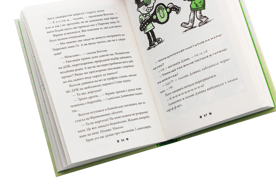Frank Einstein And The Evoblaster Belt Book 4 - Франк Ейнштейн пояс Евобластер Книга 4 John Szczeska - Джон Щешка 9789669483805-6