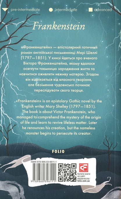 Frankenstein / Frankenstein Мэри Шелли 978-966-03-9611-1-3