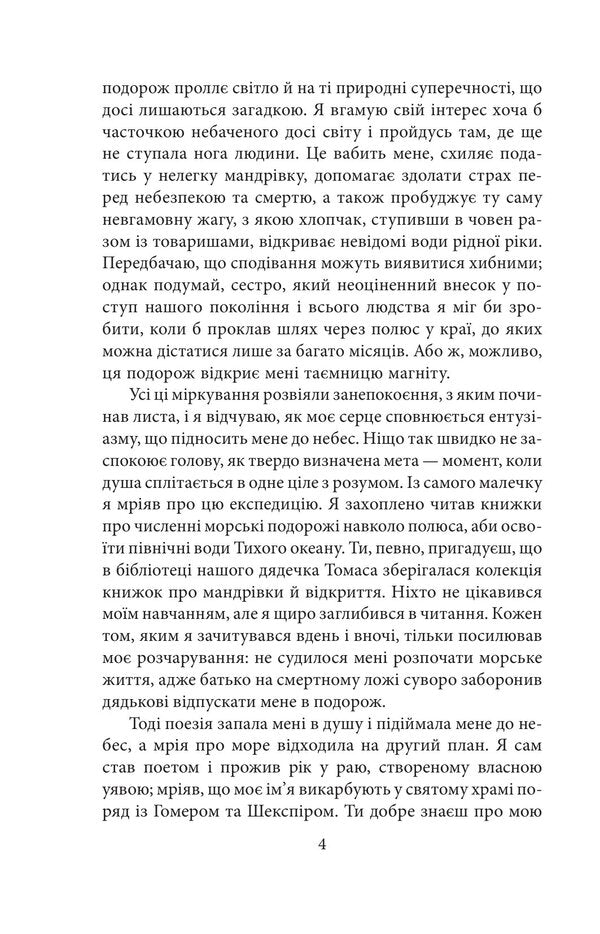 Frankenstein - Франкенштайн Mary Shelley - Мер Шелл 9786178747732-3