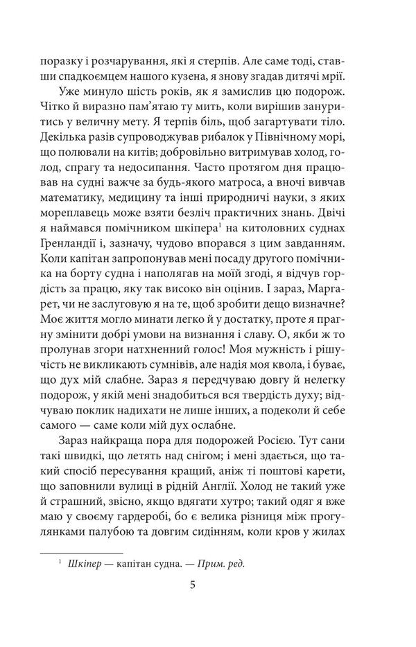 Frankenstein - Франкенштайн Mary Shelley - Мер Шелл 9786178747732-4