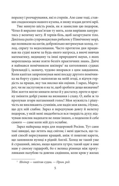 Frankenstein - Франкенштайн Mary Shelley - Мер Шелл 9786178747732-4
