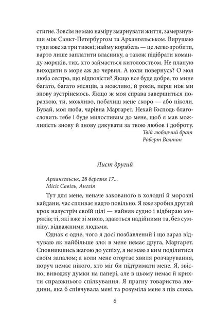 Frankenstein - Франкенштайн Mary Shelley - Мер Шелл 9786178747732-5