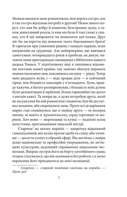 Frankenstein - Франкенштайн Mary Shelley - Мер Шелл 9786178747732-6