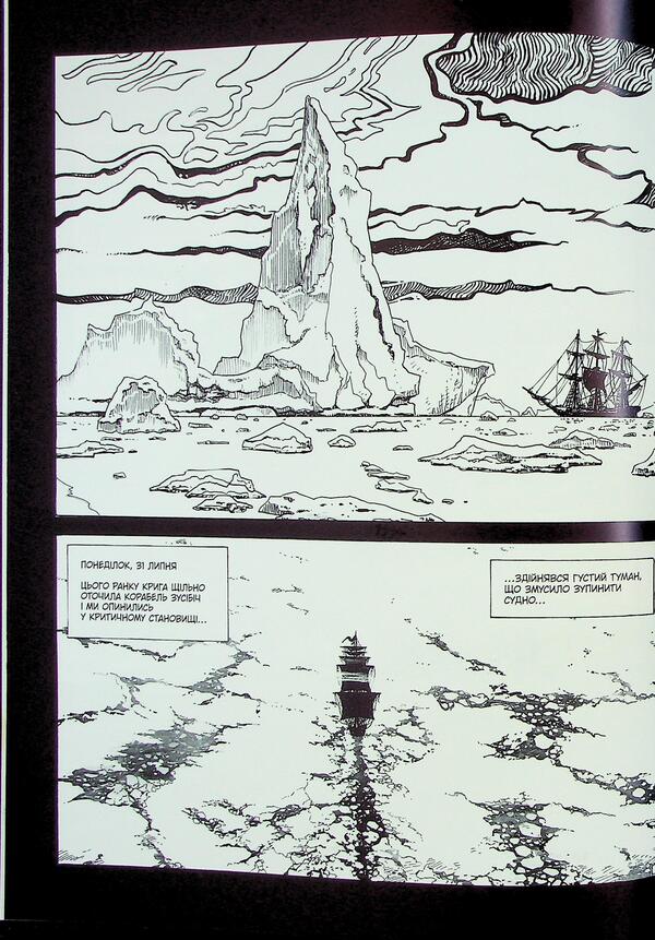 Frankenstein / Франкенштайн Mary Shelley, Georges Bess / Мері Шеллі, Жорж Бесс 9786170995094-5