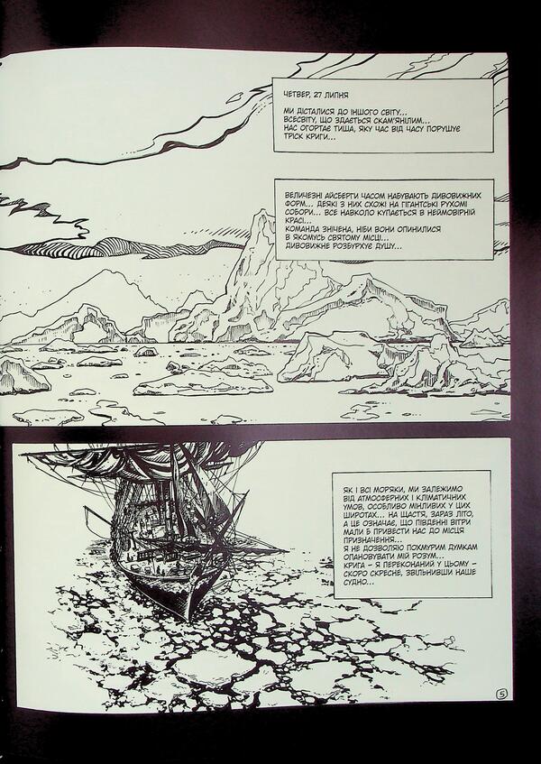 Frankenstein / Франкенштайн Mary Shelley, Georges Bess / Мері Шеллі, Жорж Бесс 9786170995094-6