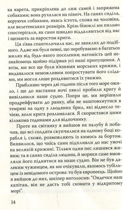 Frankenstein, Or Modern Prometheus / Франкенштейн, або Сучасний Прометей Mery Shelley / Мері Шеллі 9786170705648-5