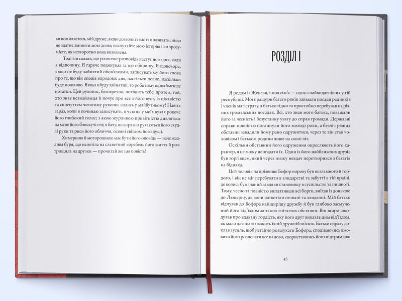 Frankenstein, Or The Prometheus Of Our Days - Франкенштайн, або Прометей наших днв Mary Shelley - Мер Шелл 9786178446567-3