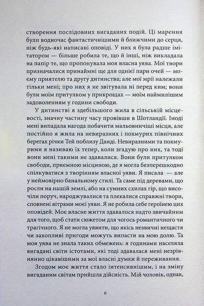 Frankenstein, or Modern Prometheus / Франкенштайн, або Сучасний Прометей Мэри Шелли 978-617-8662-20-2-4