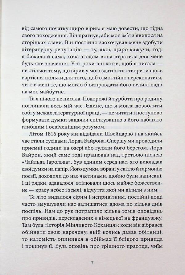 Frankenstein, or Modern Prometheus / Франкенштайн, або Сучасний Прометей Мэри Шелли 978-617-8662-20-2-5