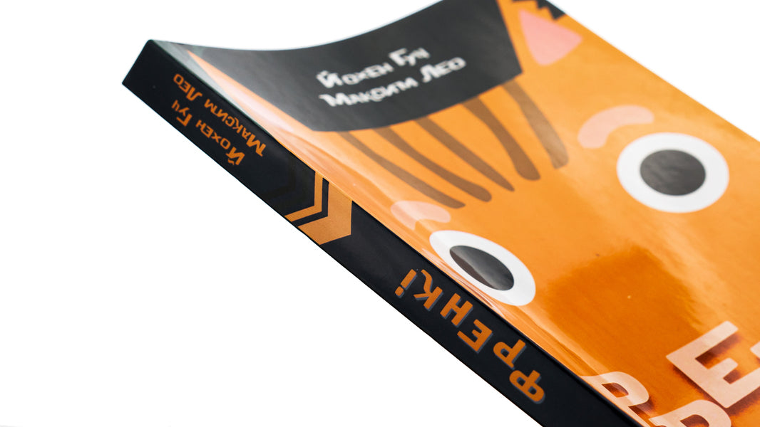 Frankie / Френкі Йохен Гуч, Максим Лео 978-617-7840-66-3-4