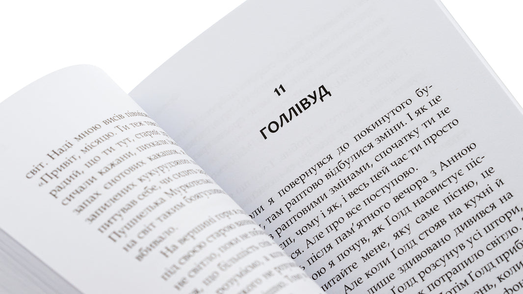 Frankie / Френкі Йохен Гуч, Максим Лео 978-617-7840-66-3-5