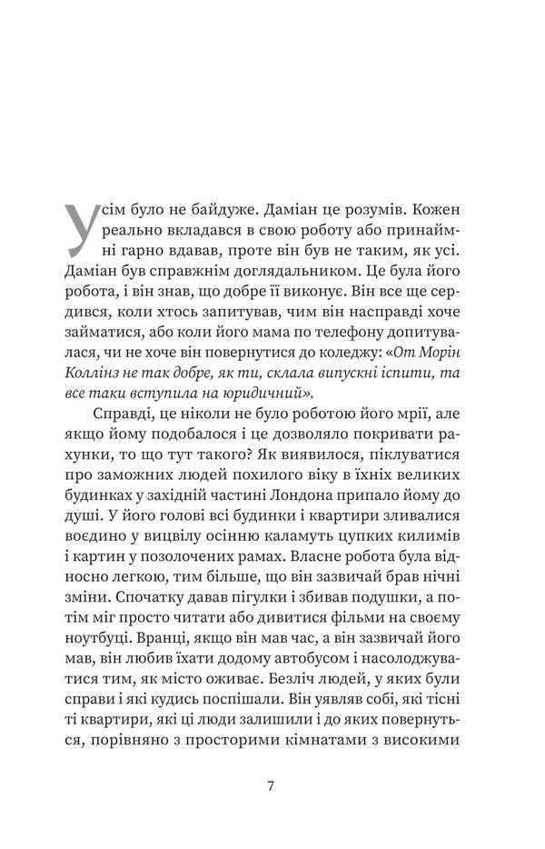 Frankie / Френкі Graham Norton / Грем Нортон 9786178225810-5