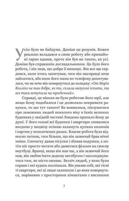 Frankie / Френкі Graham Norton / Грем Нортон 9786178225810-5