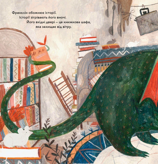 Franklin's Flying Bookstore / Летюча книжкова крамниця Франкліна Джен Кэмпбелл 978-617-7537-84-6-3