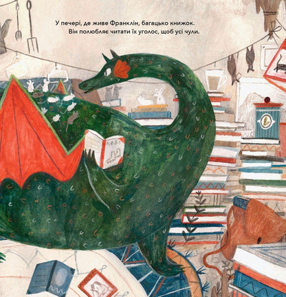 Franklin's Flying Bookstore / Летюча книжкова крамниця Франкліна Джен Кэмпбелл 978-617-7537-84-6-4
