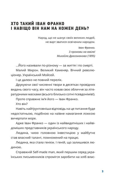 Franko For Every Day: From The House Of Franko - Франко на кожен день: вд Дому Франка - Author not specified 9789660393783-3