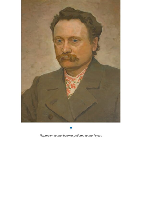 Franko For Every Day: From The House Of Franko - Франко на кожен день: вд Дому Франка - Author not specified 9789660393783-5