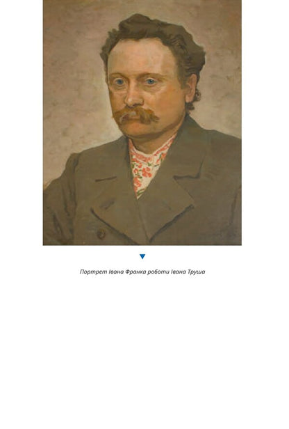 Franko For Every Day: From The House Of Franko - Франко на кожен день: вд Дому Франка - Author not specified 9789660393783-5